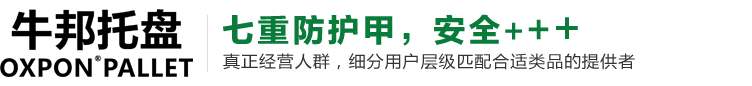 牛邦托盘